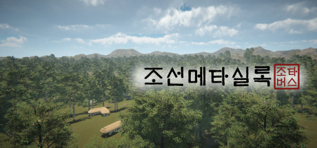Steam thumbinal