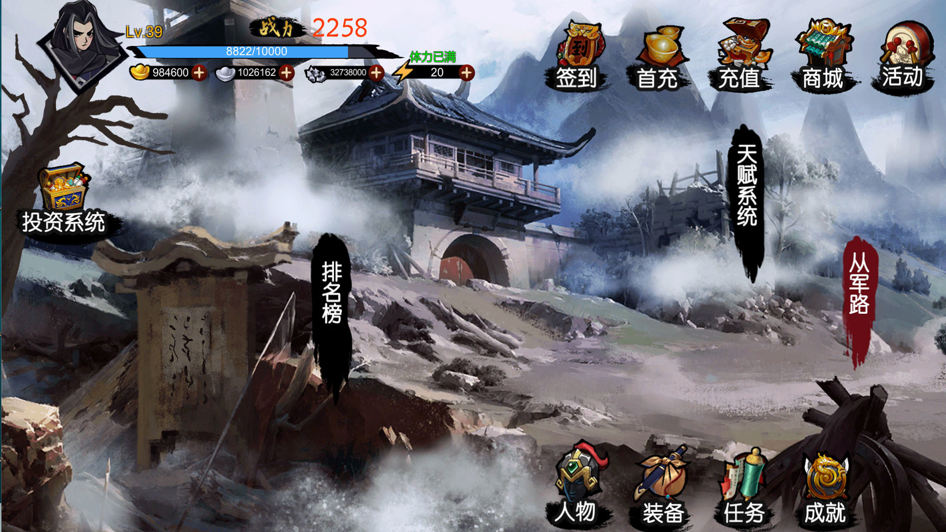 screenshot of 古代从军/Ancient military 1