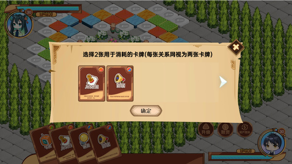 Screenshot z 大富翁少女 18DLC Screenshot z 大富翁少女 18DLC