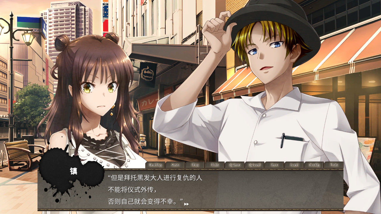 Kurokami-sama's Feast Demo 截图 3