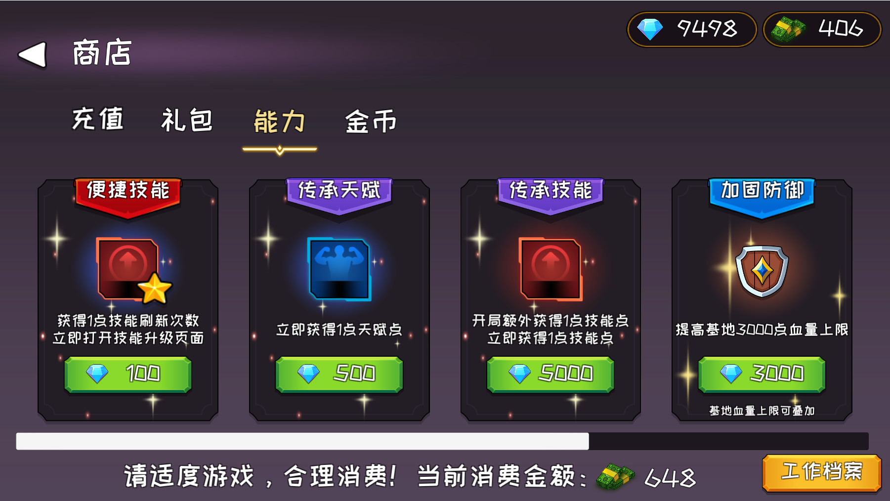 #6. 不充钱还想过关的坦克大战？ (Steam) Podle: 四元方程