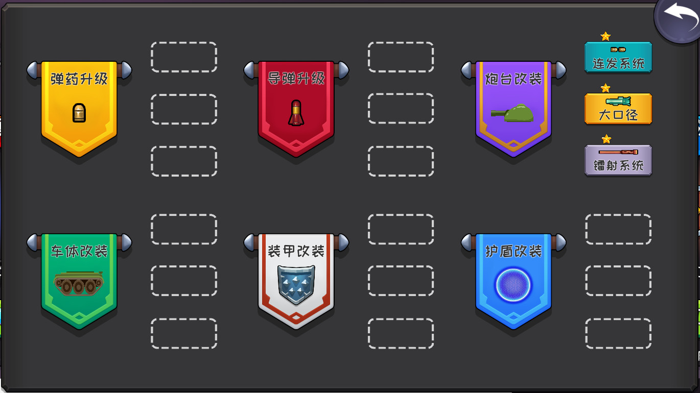 #4. 不充钱还想过关的坦克大战？ (Steam) Podle: 四元方程