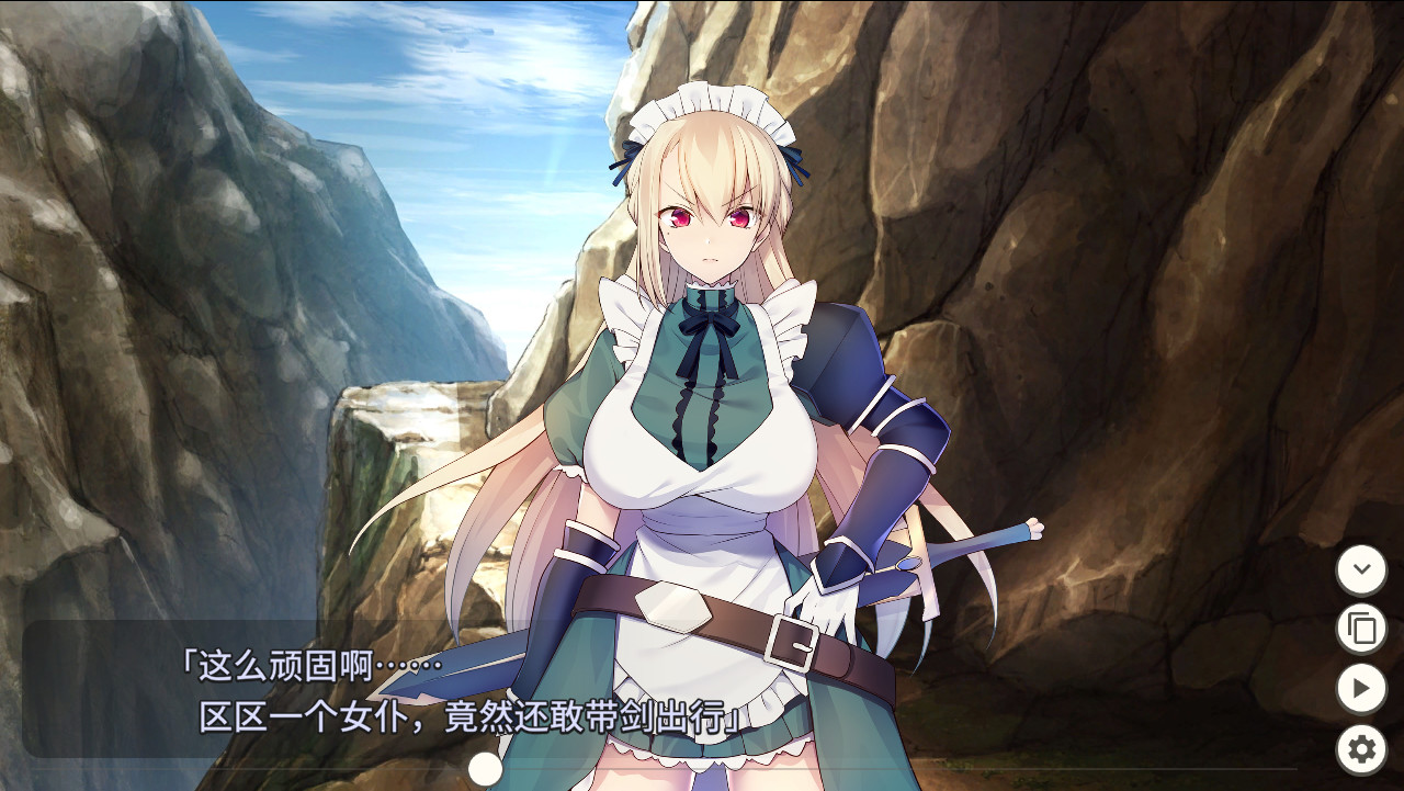 女仆骑士艾莉西亚 截图 2