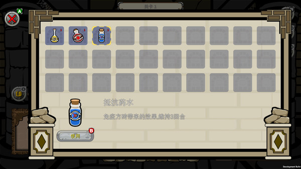 方砖地牢 截图 5