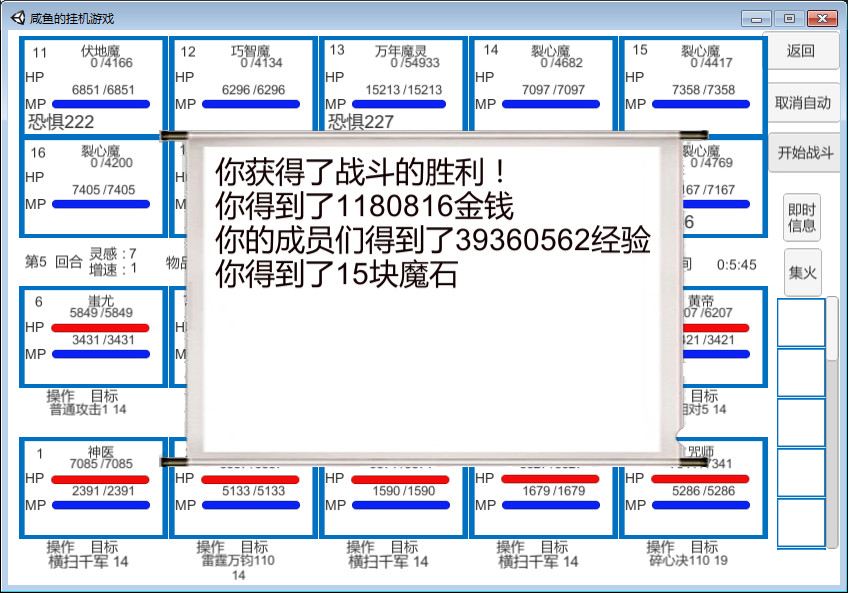 #1. 咸鱼的挂机游戏 (Steam) Podle: 挂机的咸鱼