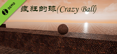 我是一个球 Demo game cover