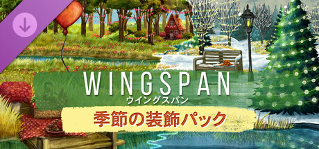 Wingspan: Seasonal Decorative Packの作品画像