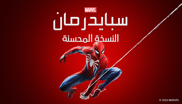 Marvel’s Spider-Man Remastered