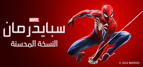Marvel’s Spider-Man Remastered