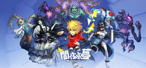 In Nightmare