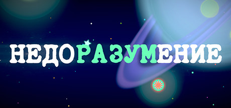 Купить Mistake