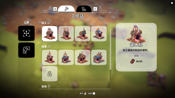 火花奇遇记：自动化冒险 截图 14
