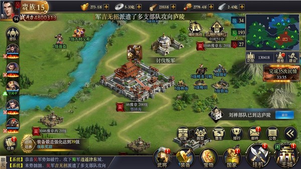 攻城三国志 screenshot 3