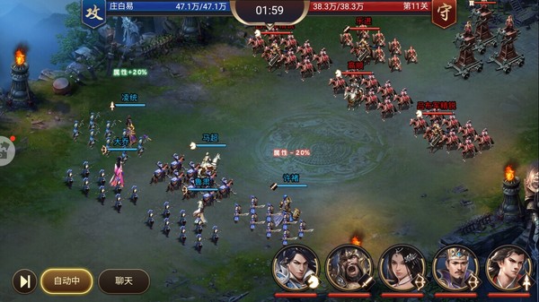 攻城三国志 screenshot 5