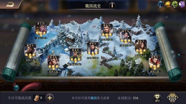 攻城三国志 screenshot 2