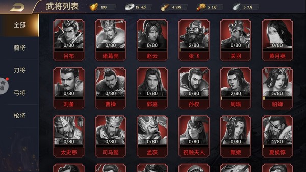 攻城三国志 screenshot 4