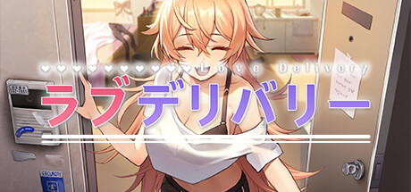 Love Deliveryの作品画像