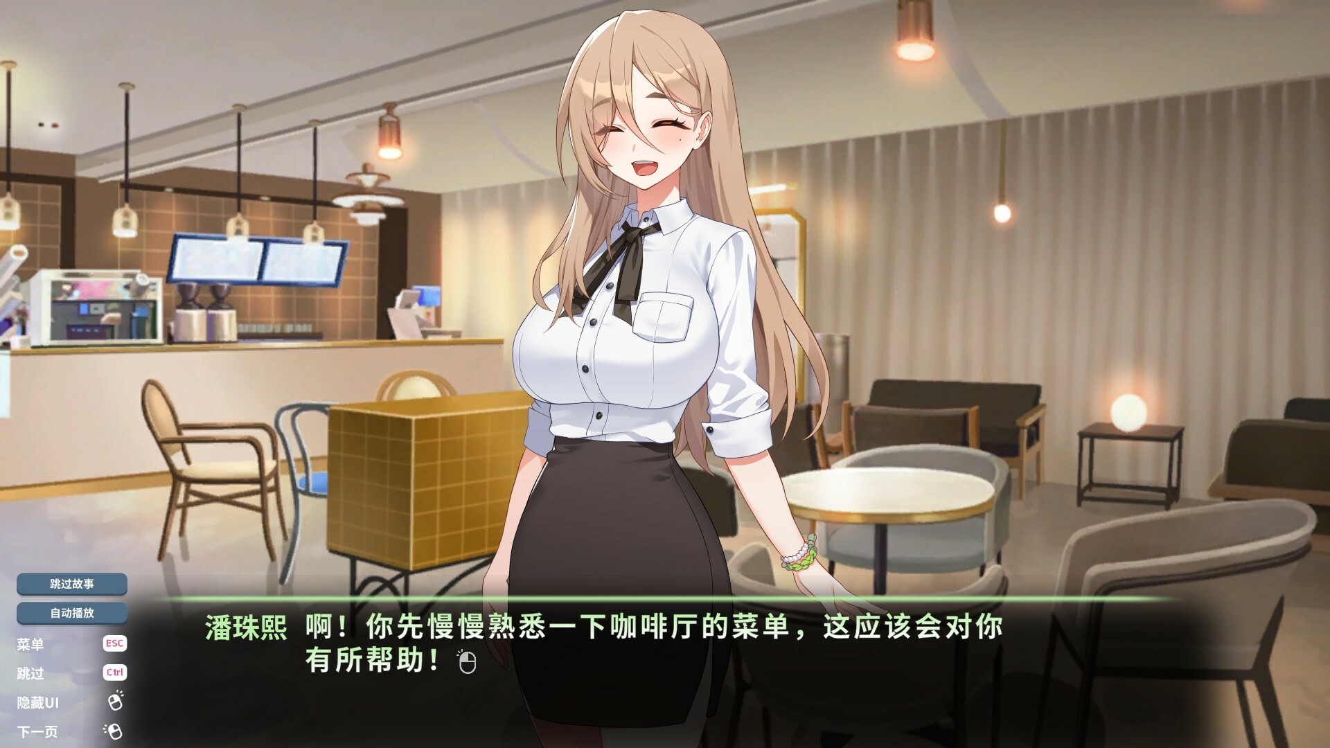 Love Delivery 截图