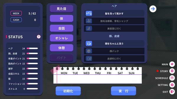 ラブデリバリー スクリーンショット 5