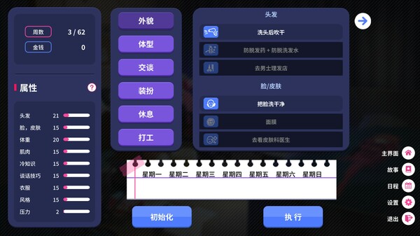 爱的传递 截图 6