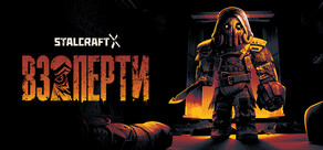 STALCRAFT: X