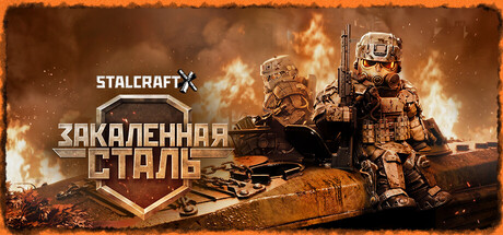 STALCRAFT: X