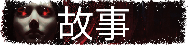 图片[15]-《血族迷情·卡利斯卡(Kalyskah)》0.23.3-单机游戏