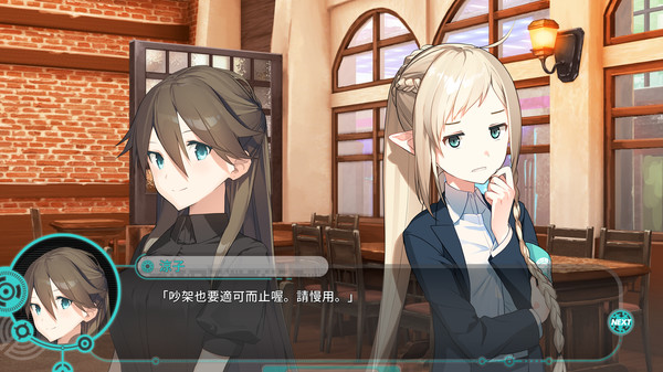 流星世界演繹者：Badge & Dagger 遊戲截圖 3