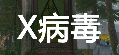 游戏封面