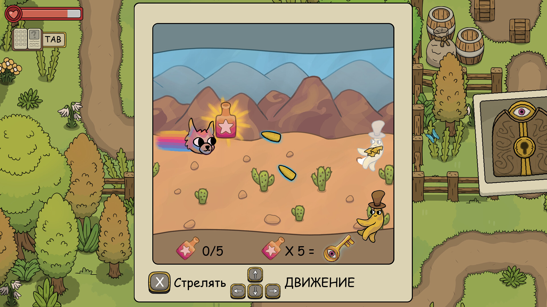 Скриншот игры DREAMOUT - 3