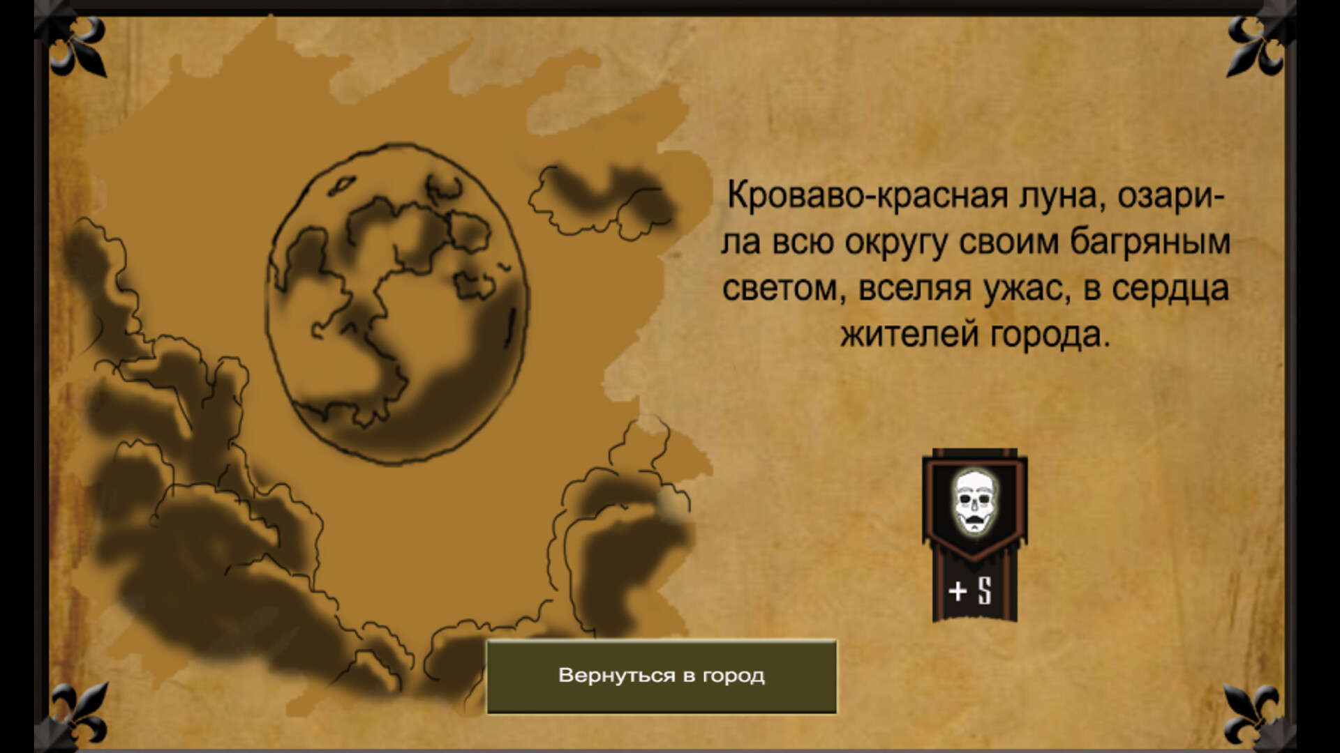 screenshot of Последний рассвет 8