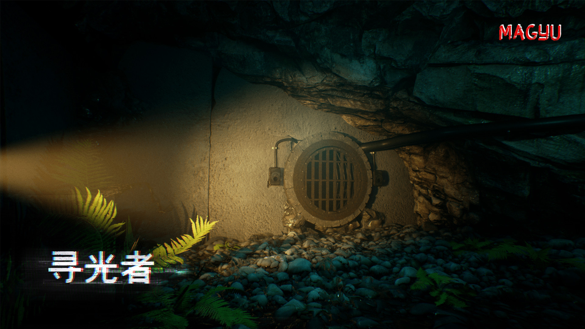 screenshot of 寻光 Find the Light 1