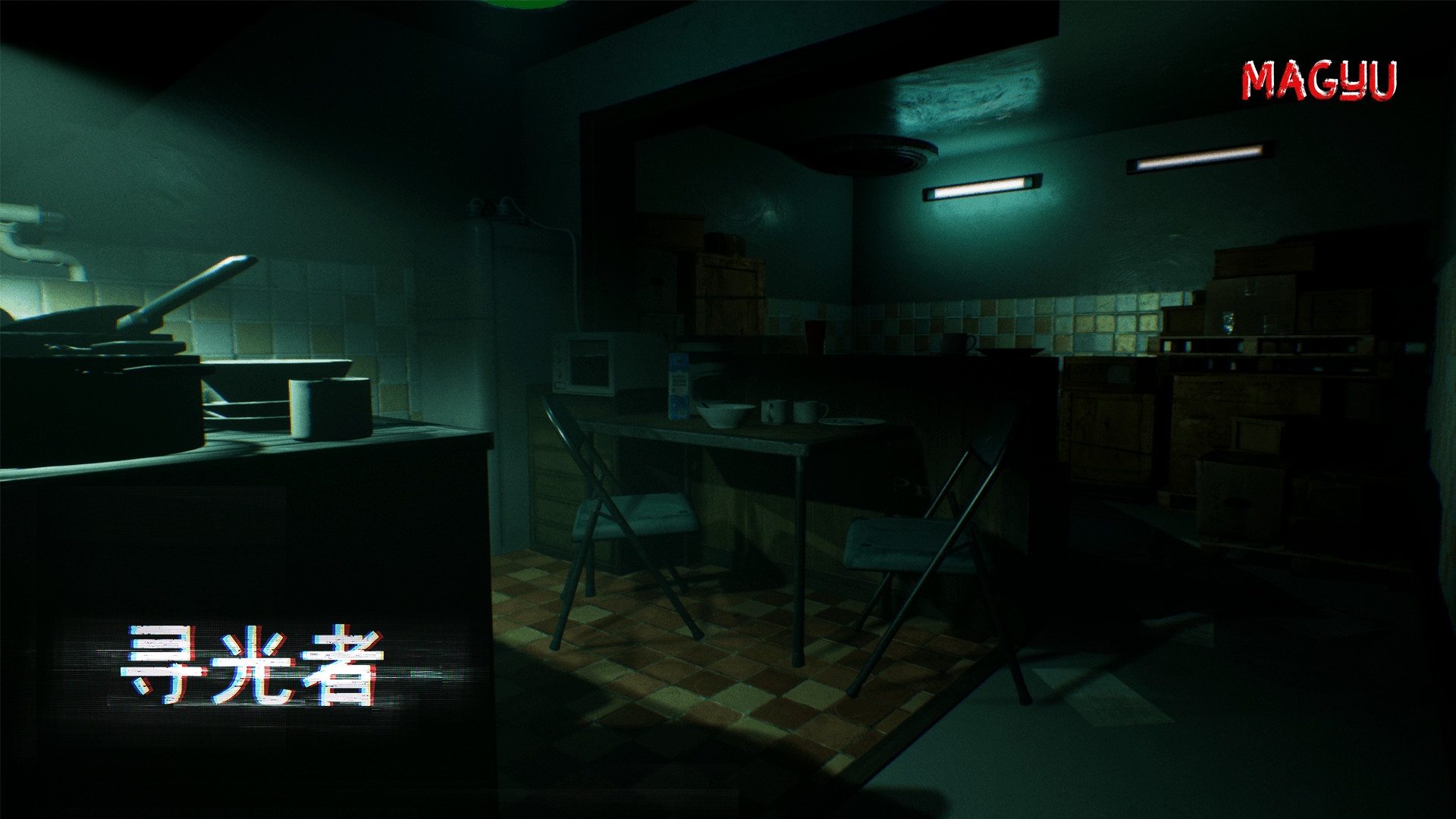 screenshot of 寻光 Find the Light 2