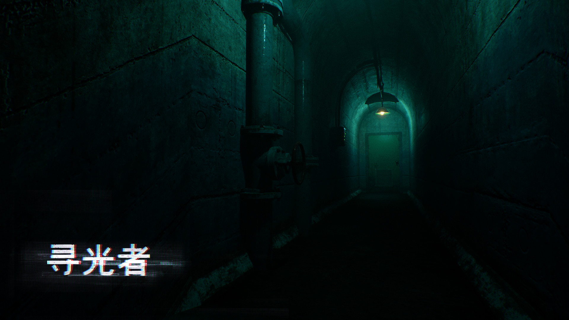 screenshot of 寻光 Find the Light 5