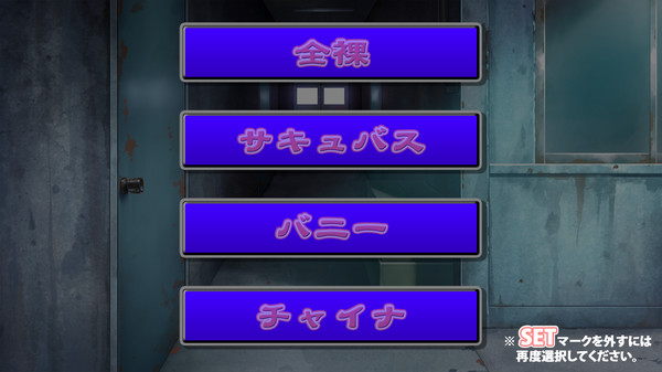 Injoku Byoutou - Deluxe Pack screenshot 2