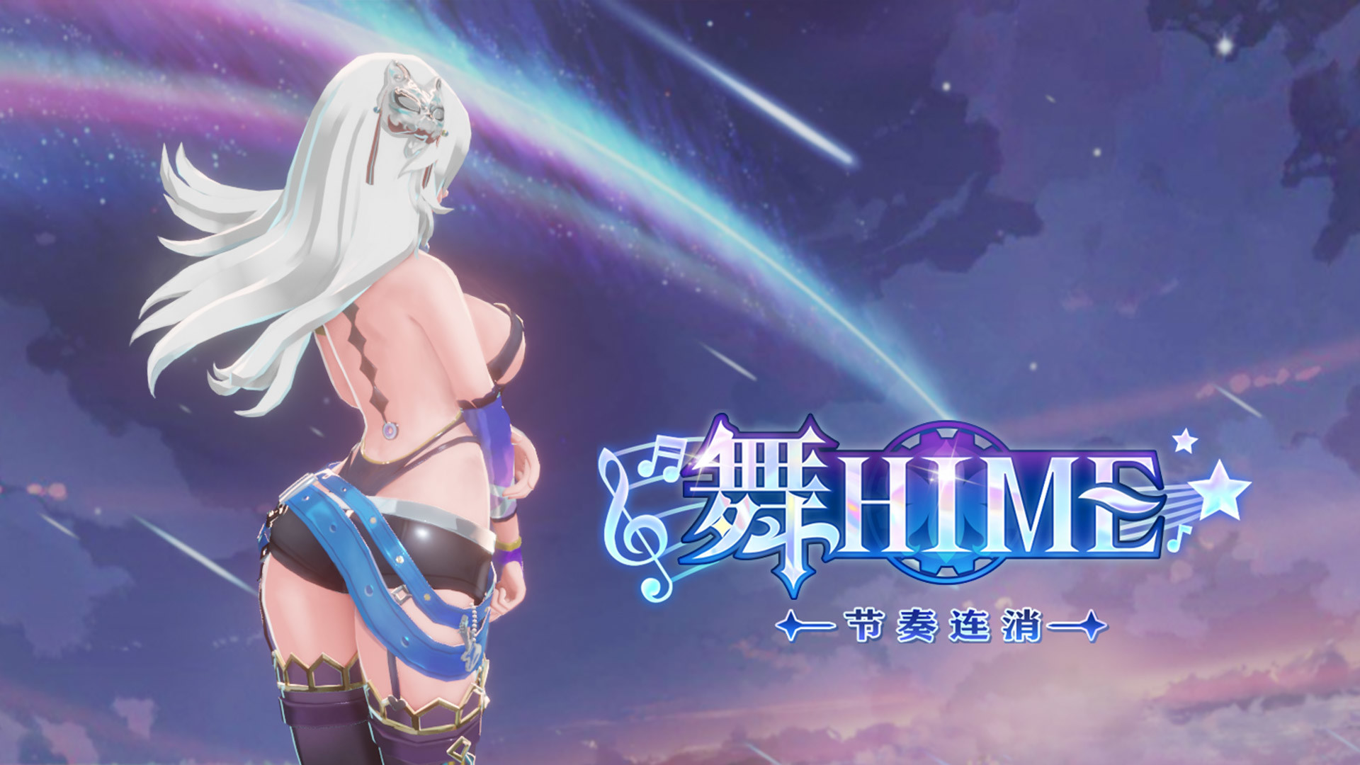 #3. 舞Hime:节奏连消 (Steam) Podle: Youai Xiongdi Information Technology