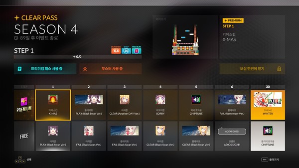 DJMAX RESPECT V - CLEAR PASS : S4 CLEAR POINT BOOSTER