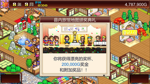 温泉物语-游戏截图
