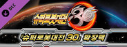 『슈퍼로봇대전 30』 확장팩