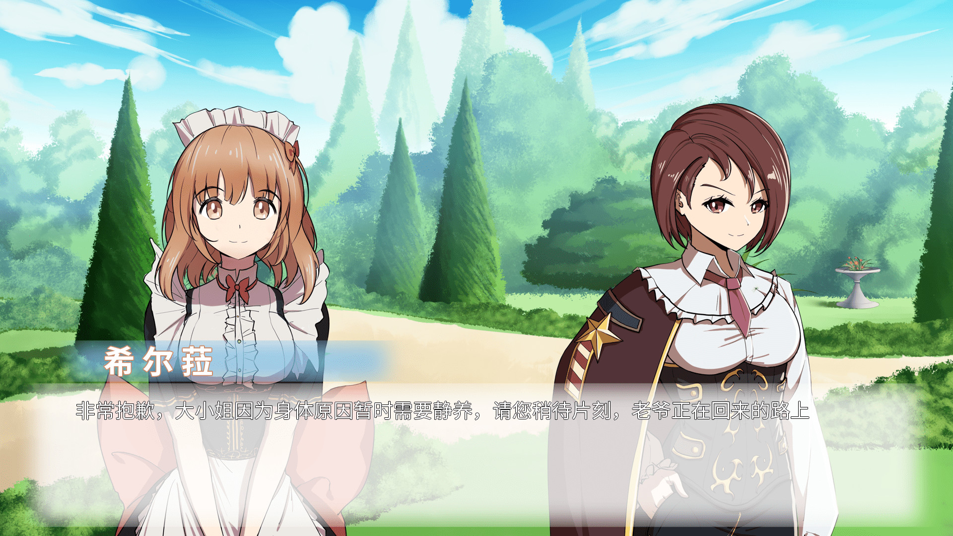 终暮黎明 screenshot #7