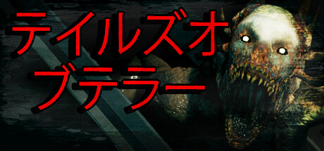 Tales of Terror