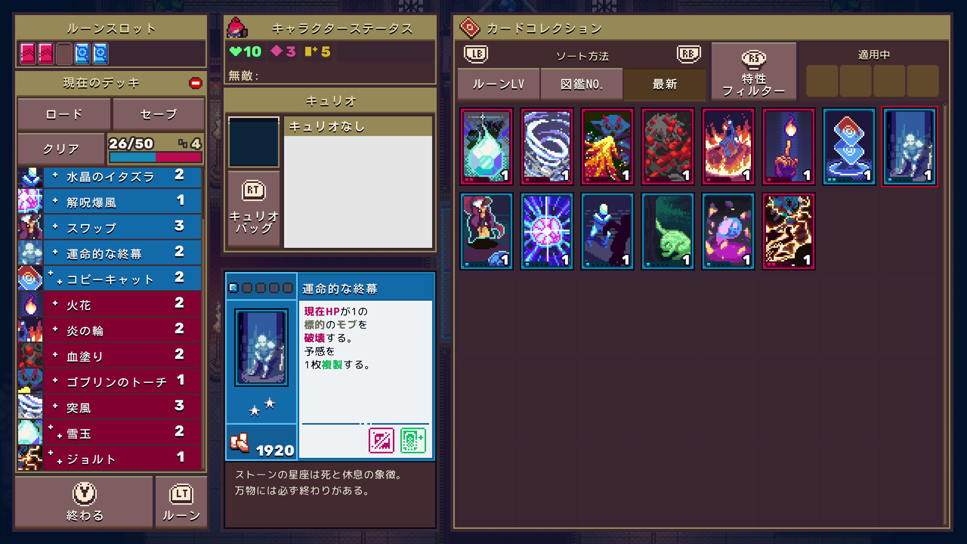 screenshot of Dungeon Drafters 5