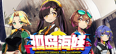 孤岛海妖 The Sea-demon steam charts