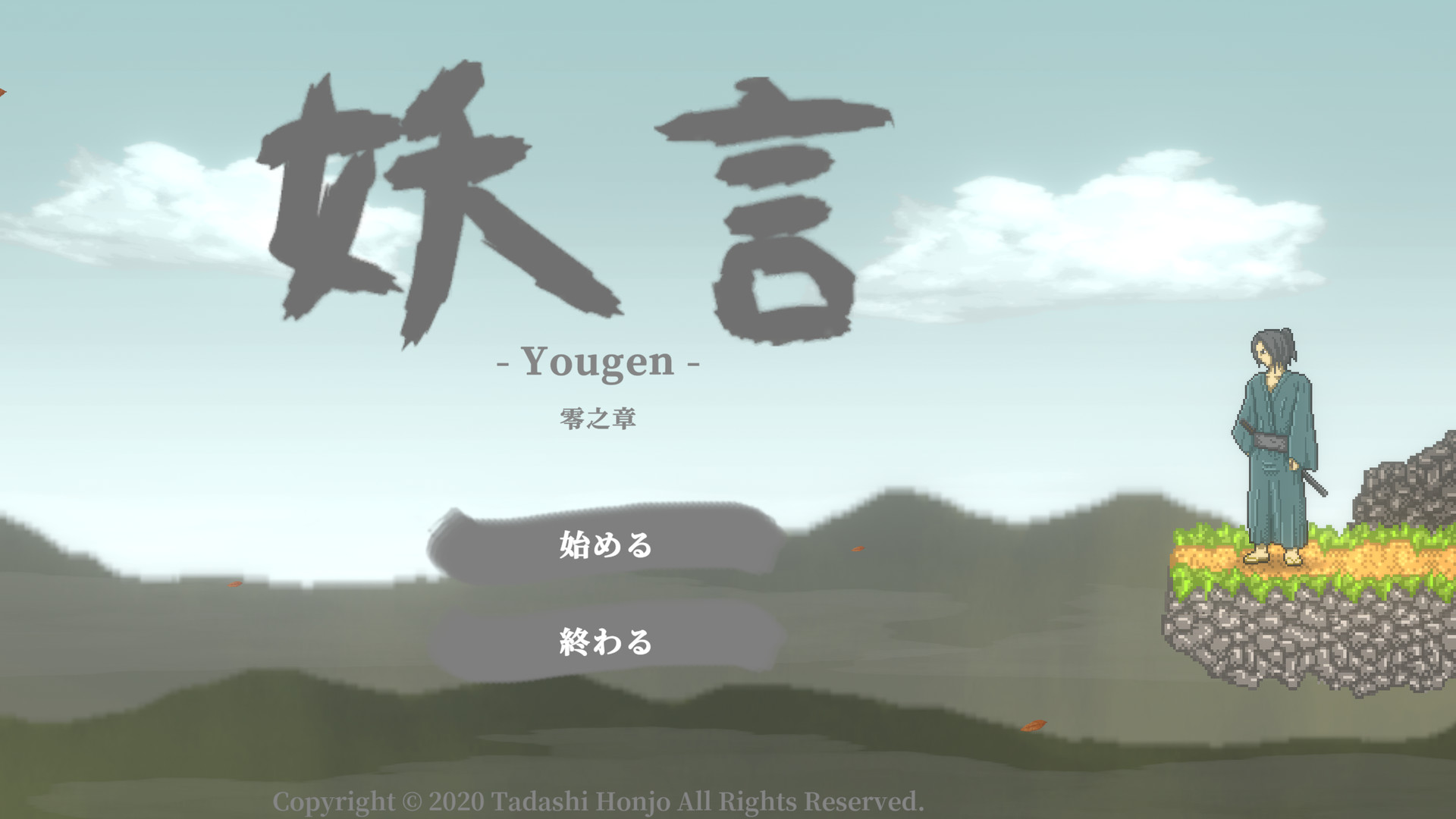 screenshot of Yougen 4