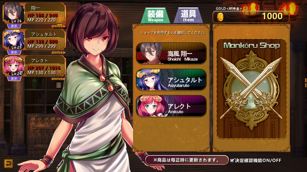 Screenshot z The Asmodian Princesses and the Witch in the Forest