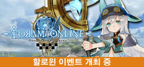 토람 온라인 Online