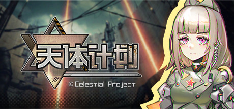 游戏封面