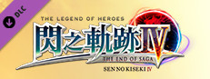 The Legend of Heroes: Sen no Kiseki IV - Exotic China Small Capsule Image