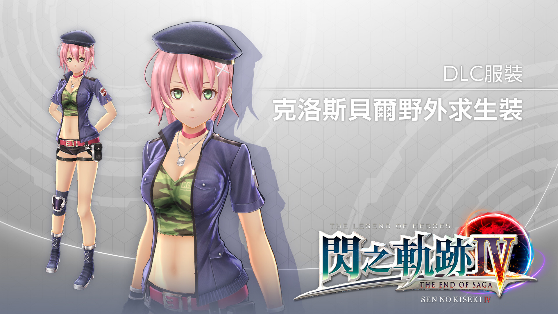 The Legend of Heroes: Sen no Kiseki IV - Crossbell Resistance Costume Featured Screenshot #1