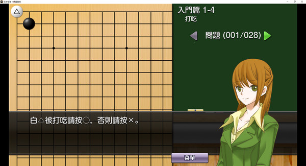 玩中變強！銀星圍棋 遊戲截圖 5